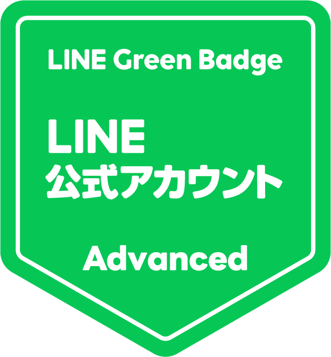 LINE認定Advanced