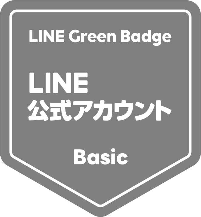 LINE認定Basic